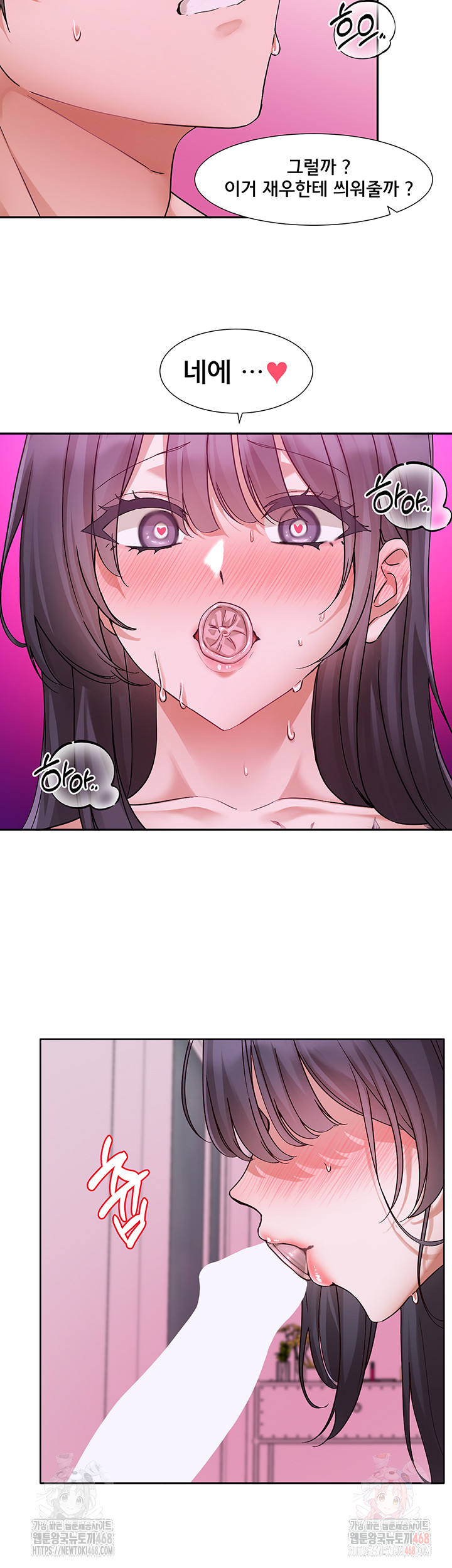 Circles Raw - Chapter 214 [photo 10] - MangaPorn