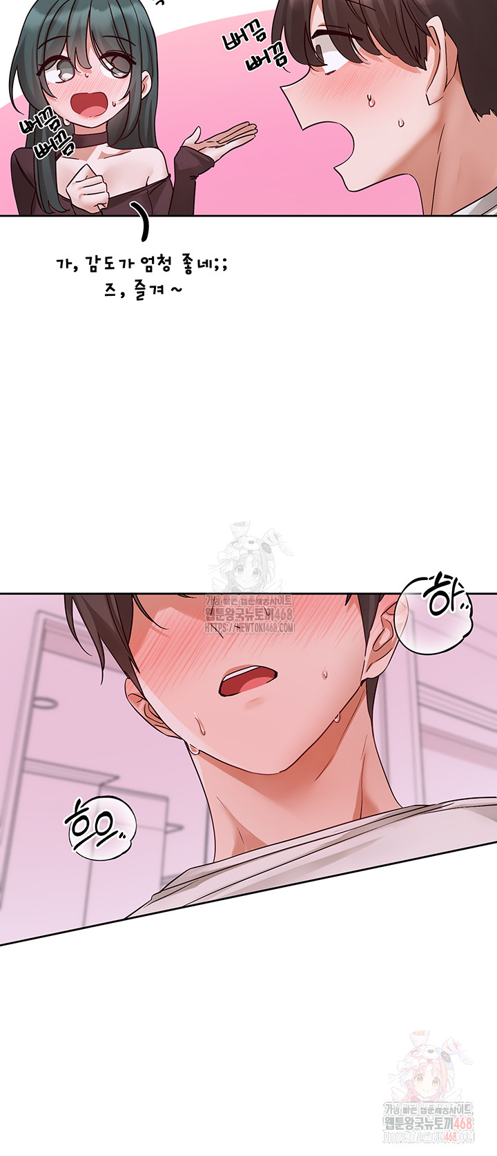 Circles Raw - Chapter 214 [photo 18] - MangaPorn