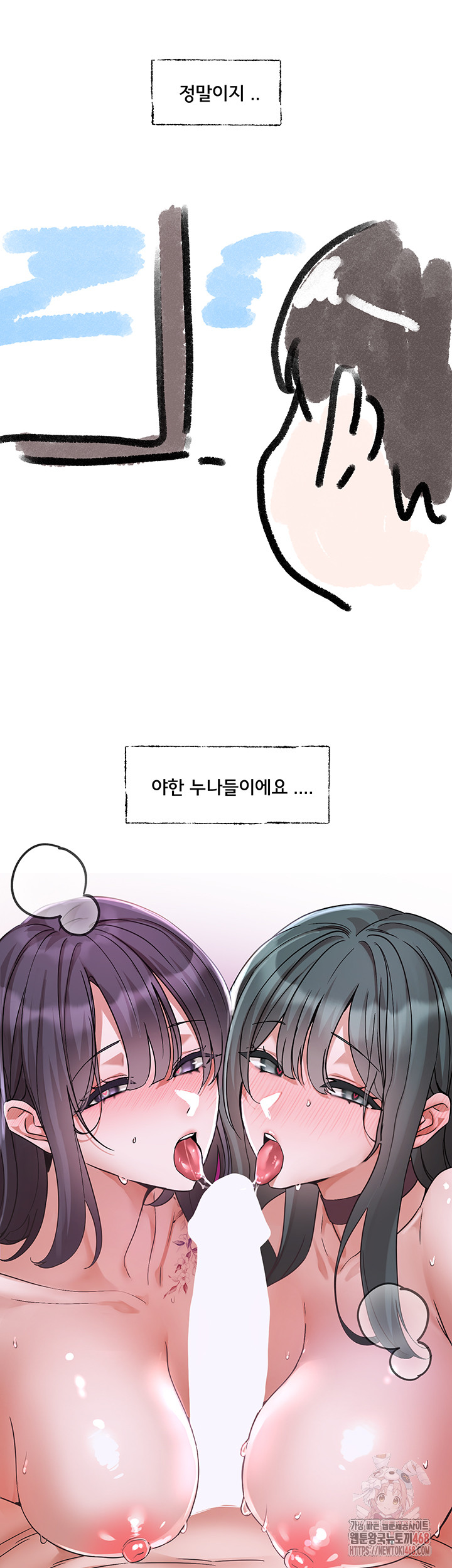 Circles Raw - Chapter 214 [photo 51] - MangaPorn