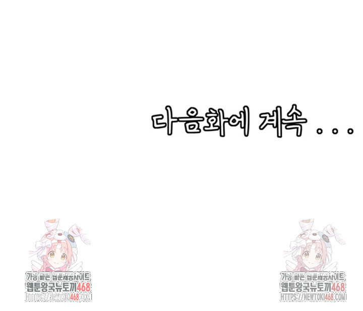 Circles Raw - Chapter 214 [photo 56] - MangaPorn