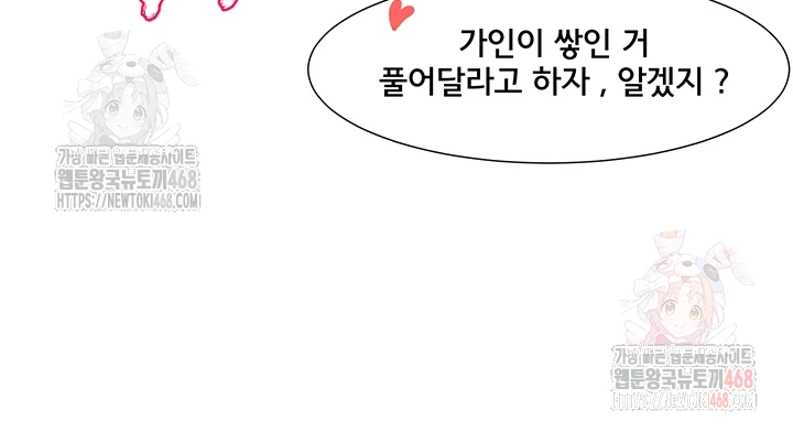 Circles Raw - Chapter 214 [photo 8] - MangaPorn