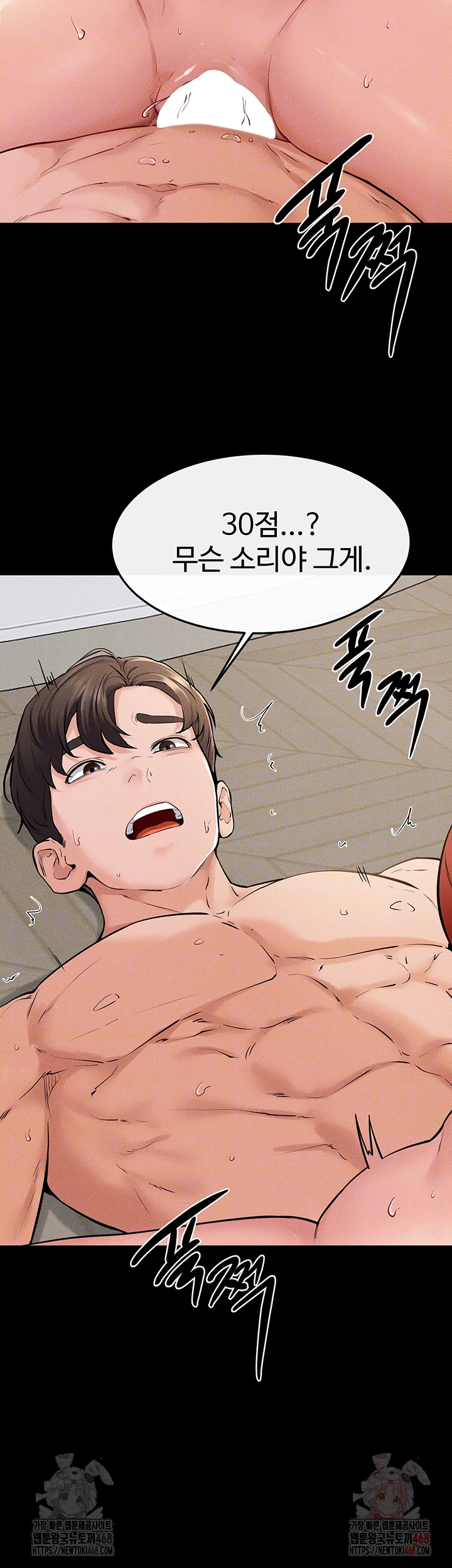 My New Family Treats me Well Raw - Chapter 68 [photo 12] - MangaPorn