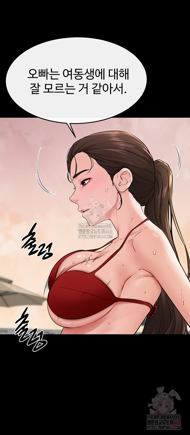 My New Family Treats me Well Raw - Chapter 68 [photo 13] - MangaPorn