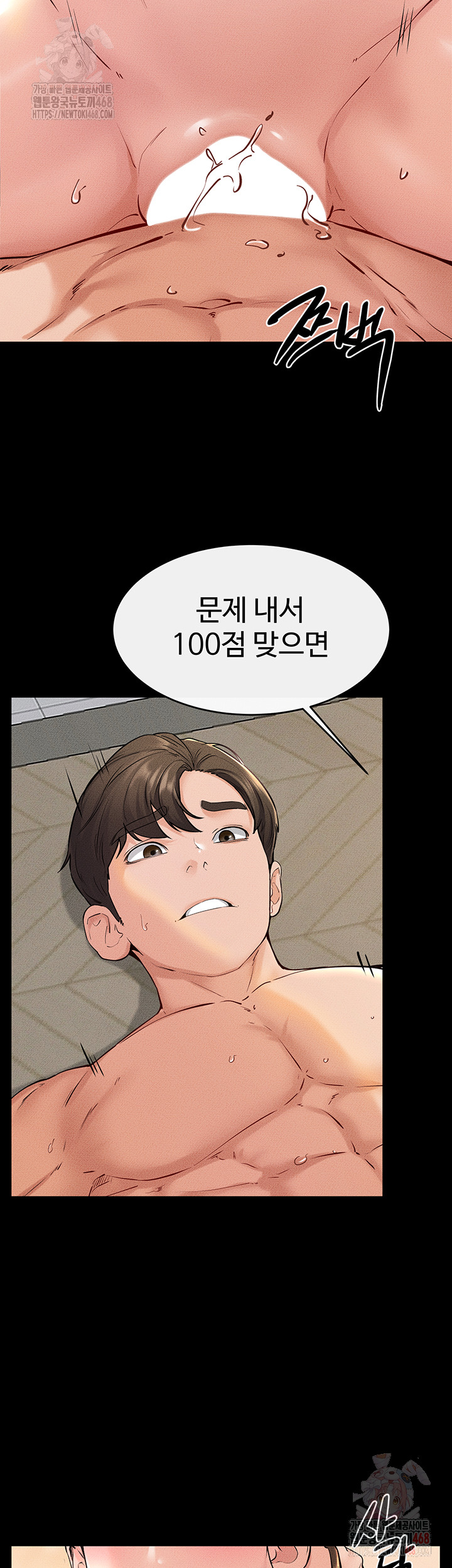 My New Family Treats me Well Raw - Chapter 68 [photo 15] - MangaPorn