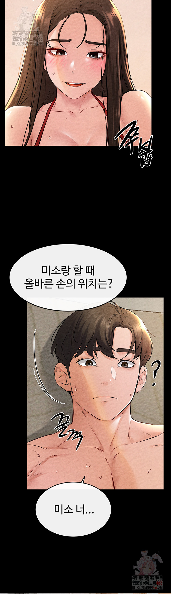 My New Family Treats me Well Raw - Chapter 68 [photo 22] - MangaPorn