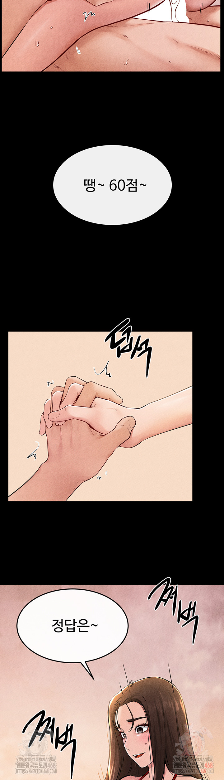 My New Family Treats me Well Raw - Chapter 68 [photo 24] - MangaPorn