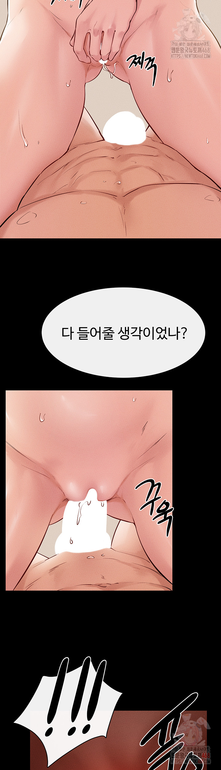 My New Family Treats me Well Raw - Chapter 68 [photo 3] - MangaPorn