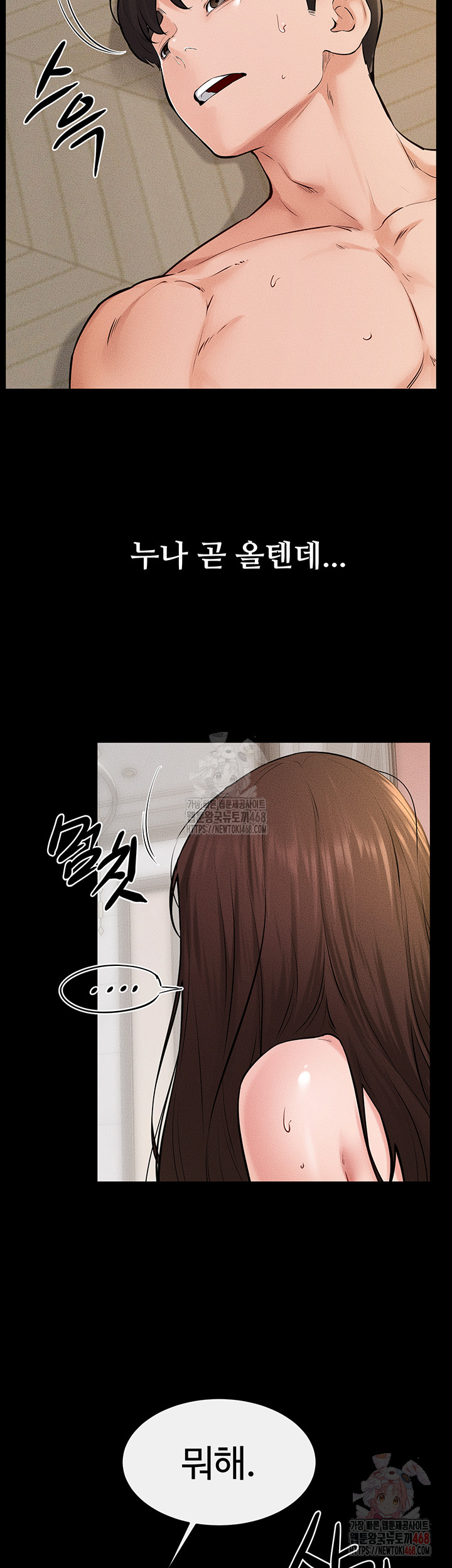 My New Family Treats me Well Raw - Chapter 68 [photo 35] - MangaPorn