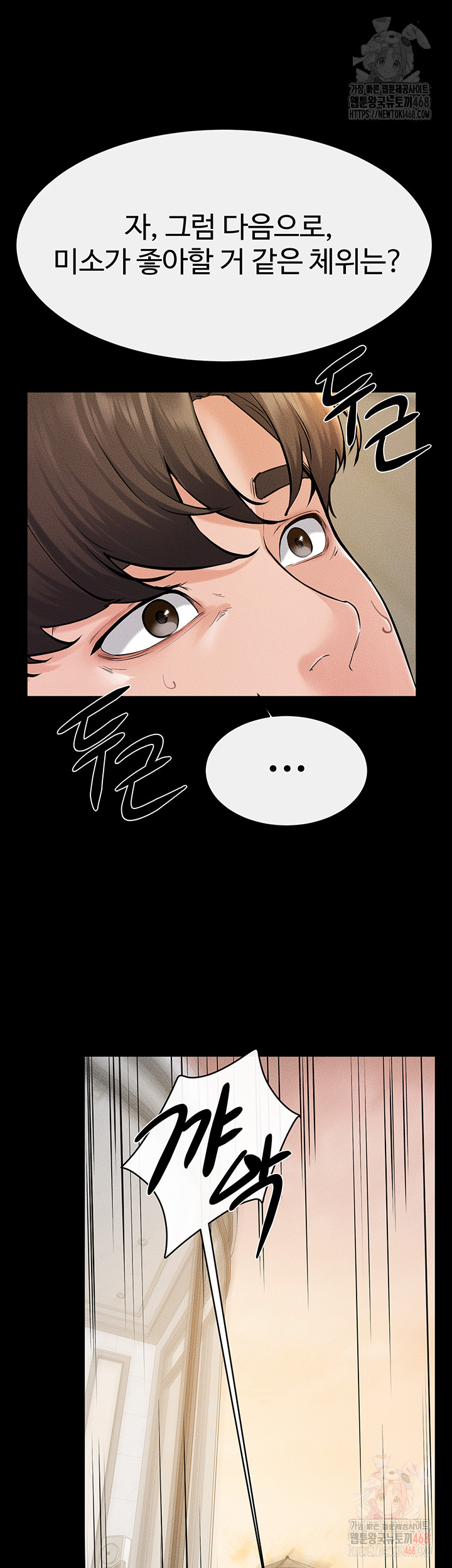 My New Family Treats me Well Raw - Chapter 68 [photo 41] - MangaPorn