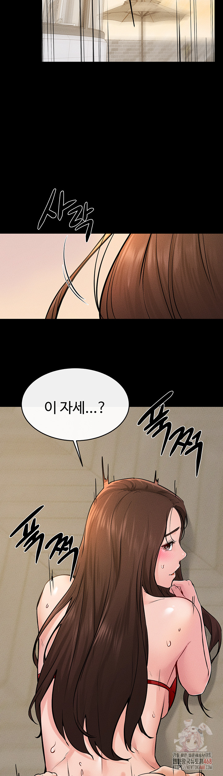 My New Family Treats me Well Raw - Chapter 68 [photo 42] - MangaPorn