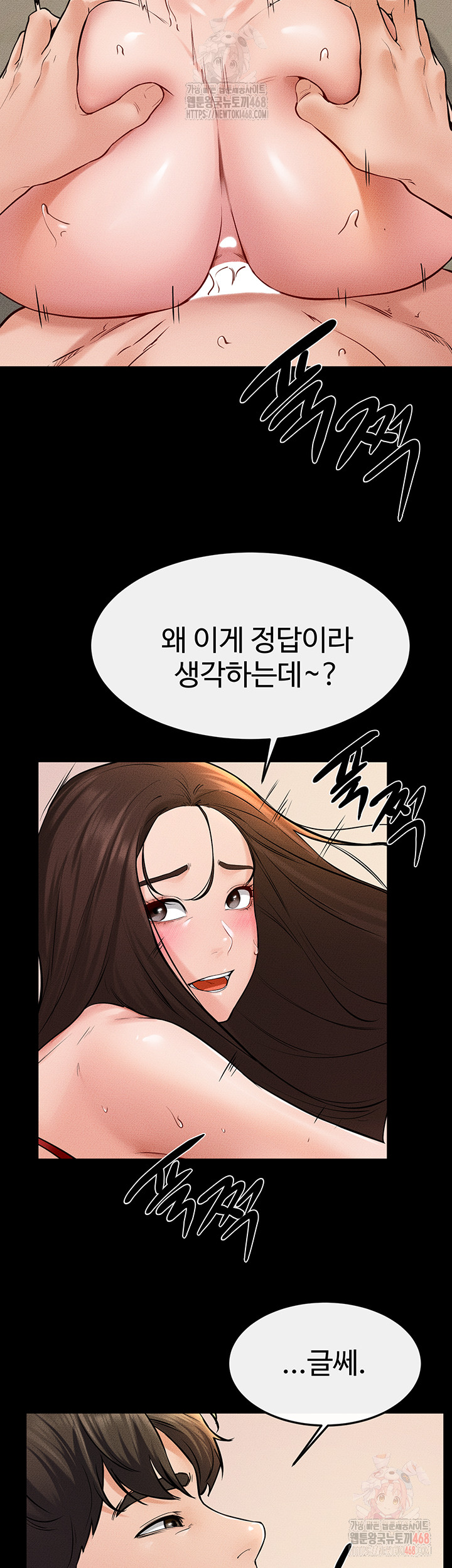 My New Family Treats me Well Raw - Chapter 68 [photo 43] - MangaPorn