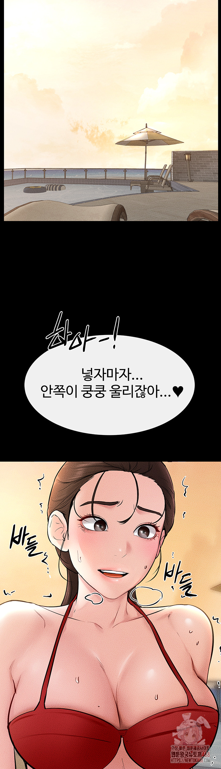 My New Family Treats me Well Raw - Chapter 68 [photo 5] - MangaPorn