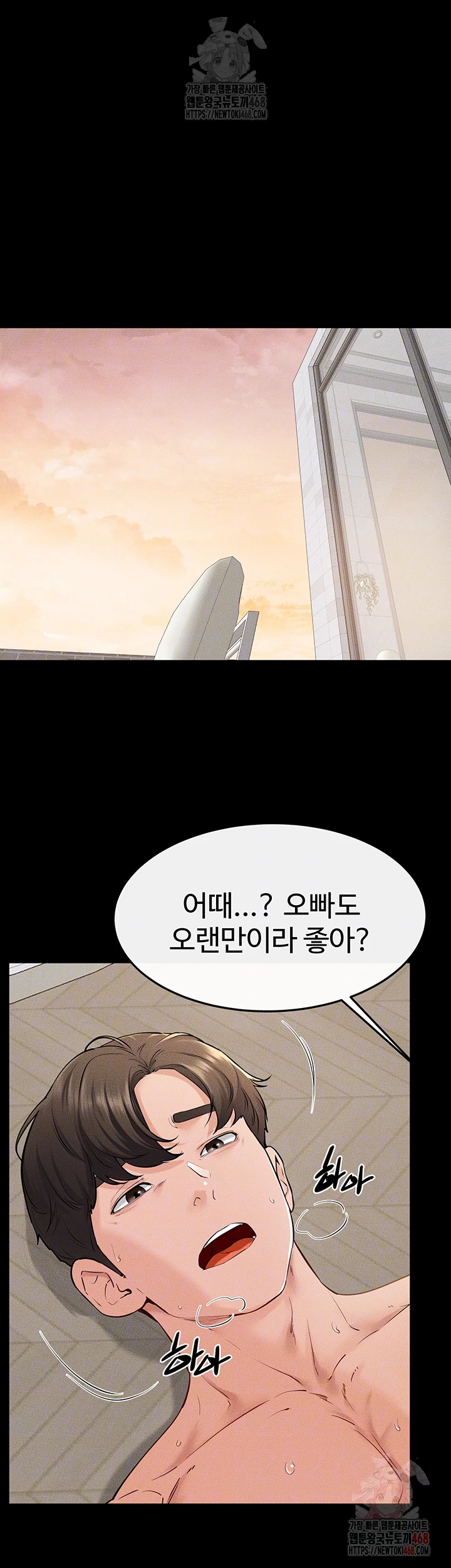 My New Family Treats me Well Raw - Chapter 68 [photo 8] - MangaPorn