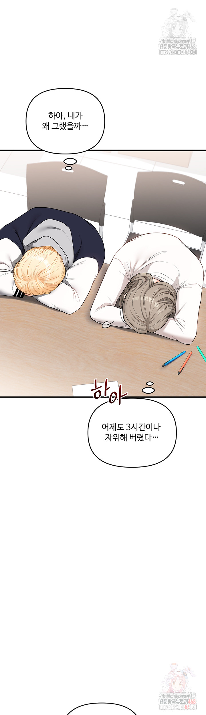 Relationship Reversal Button Raw - Chapter 59 [photo 11] - MangaPorn