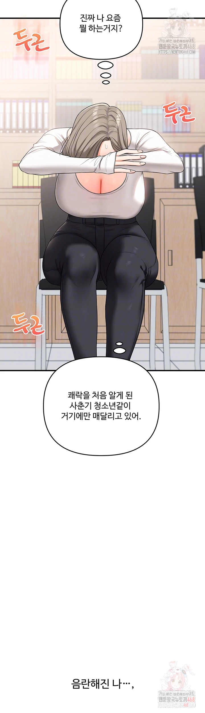 Relationship Reversal Button Raw - Chapter 59 [photo 12] - MangaPorn