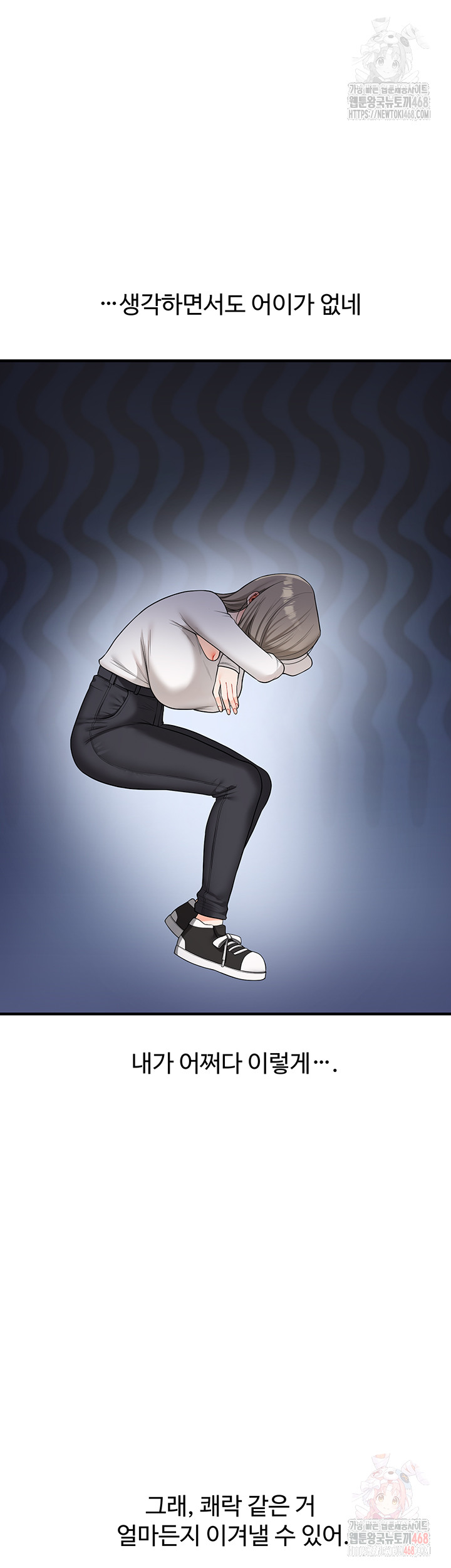 Relationship Reversal Button Raw - Chapter 59 [photo 21] - MangaPorn