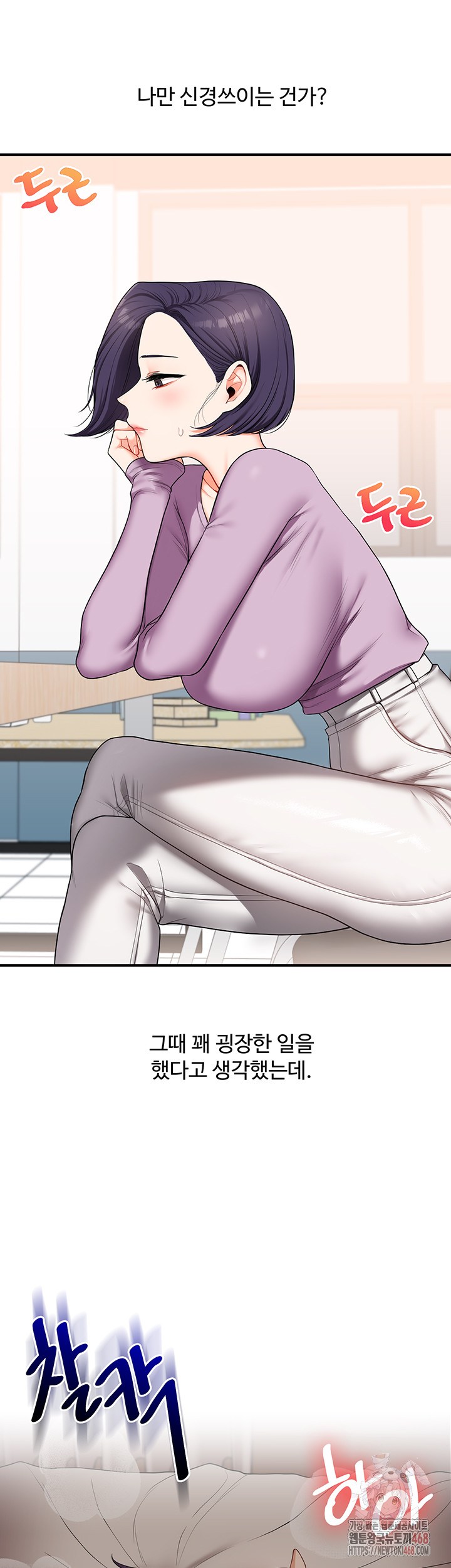 Relationship Reversal Button Raw - Chapter 59 [photo 27] - MangaPorn