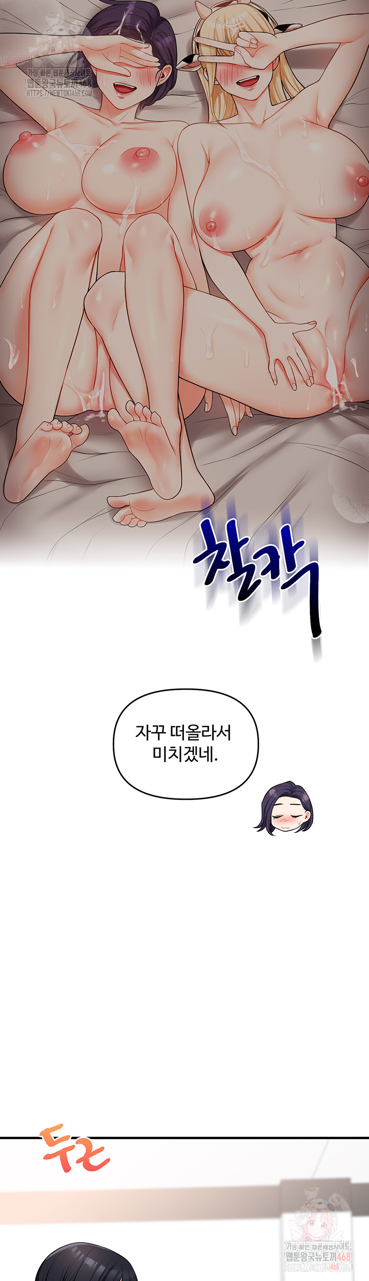 Relationship Reversal Button Raw - Chapter 59 [photo 28] - MangaPorn