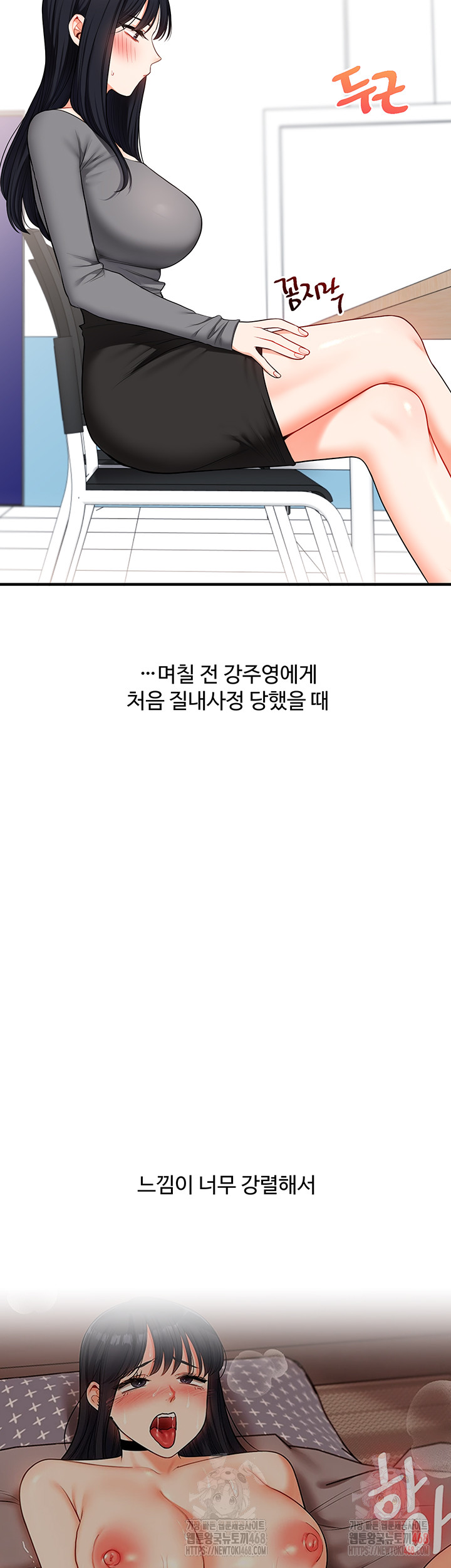 Relationship Reversal Button Raw - Chapter 59 [photo 29] - MangaPorn