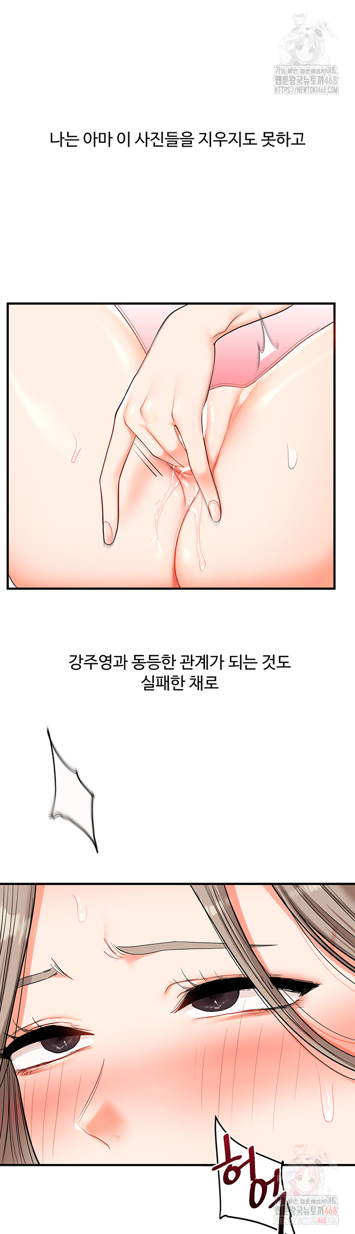 Relationship Reversal Button Raw - Chapter 59 [photo 3] - MangaPorn