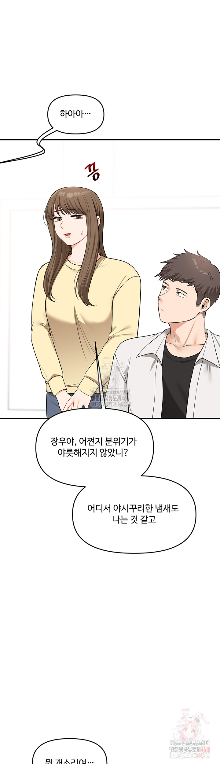 Relationship Reversal Button Raw - Chapter 59 [photo 31] - MangaPorn