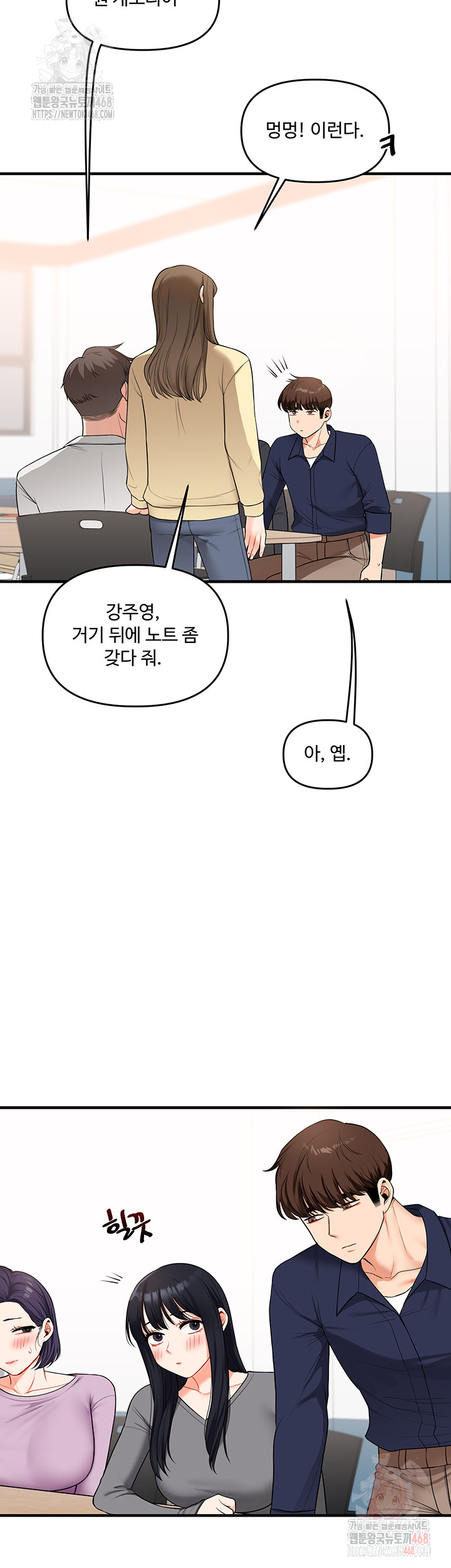 Relationship Reversal Button Raw - Chapter 59 [photo 32] - MangaPorn