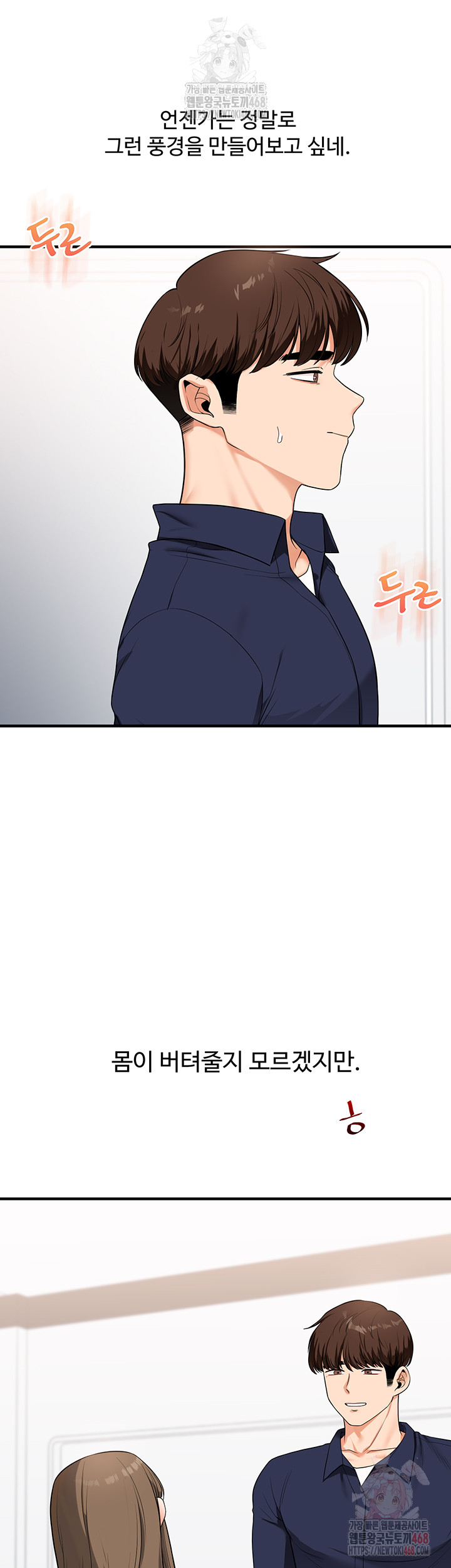 Relationship Reversal Button Raw - Chapter 59 [photo 35] - MangaPorn