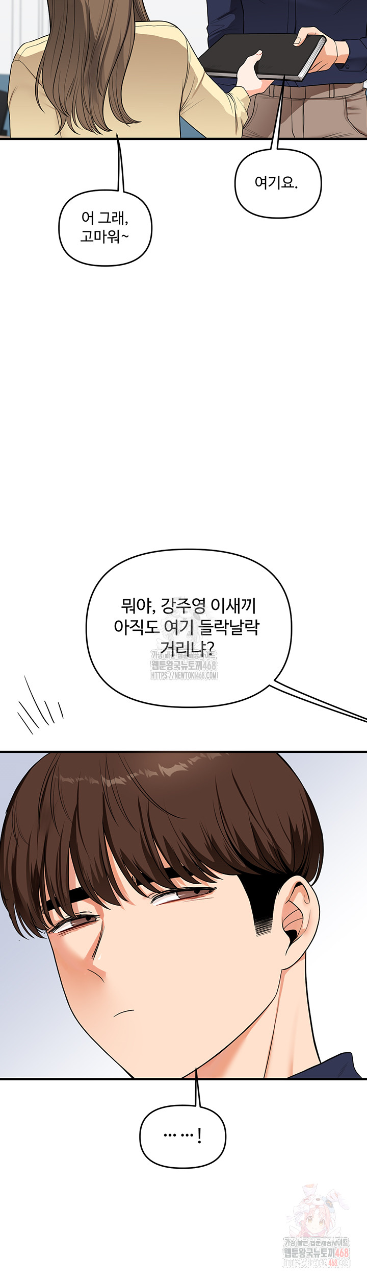 Relationship Reversal Button Raw - Chapter 59 [photo 36] - MangaPorn