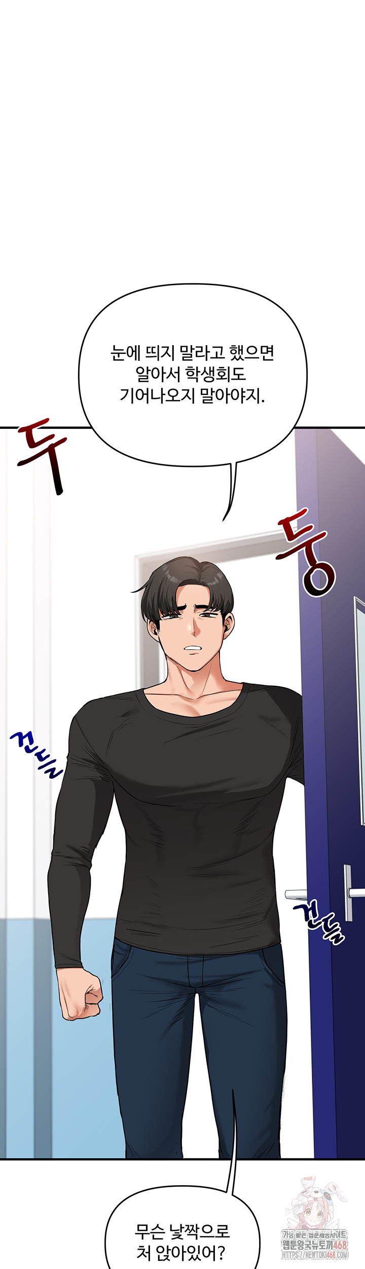 Relationship Reversal Button Raw - Chapter 59 [photo 37] - MangaPorn