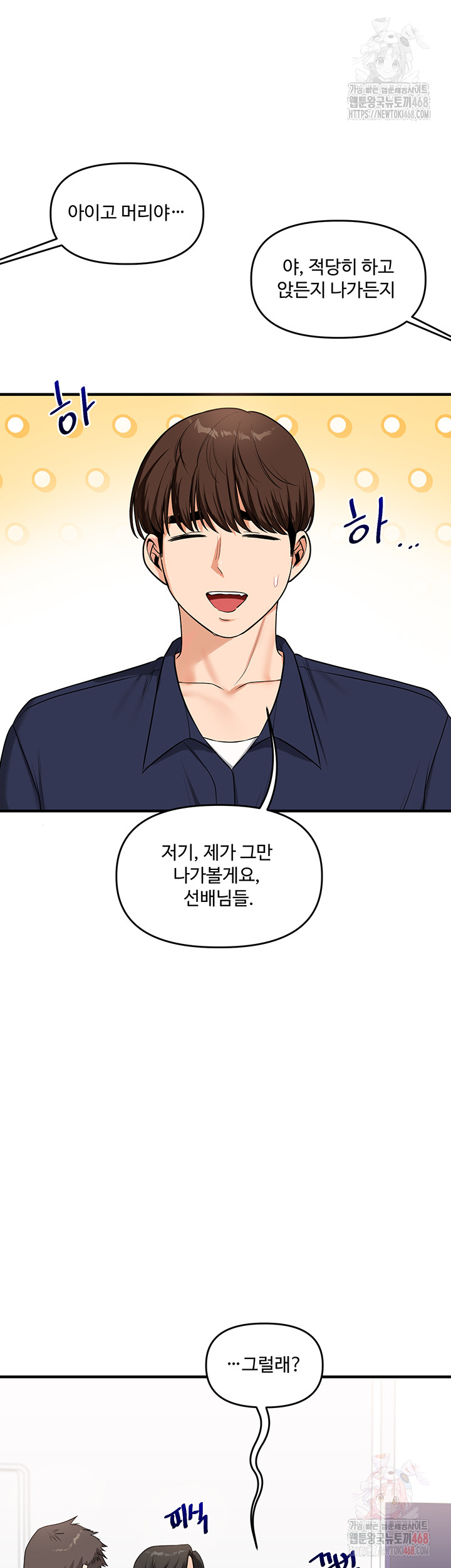 Relationship Reversal Button Raw - Chapter 59 [photo 41] - MangaPorn