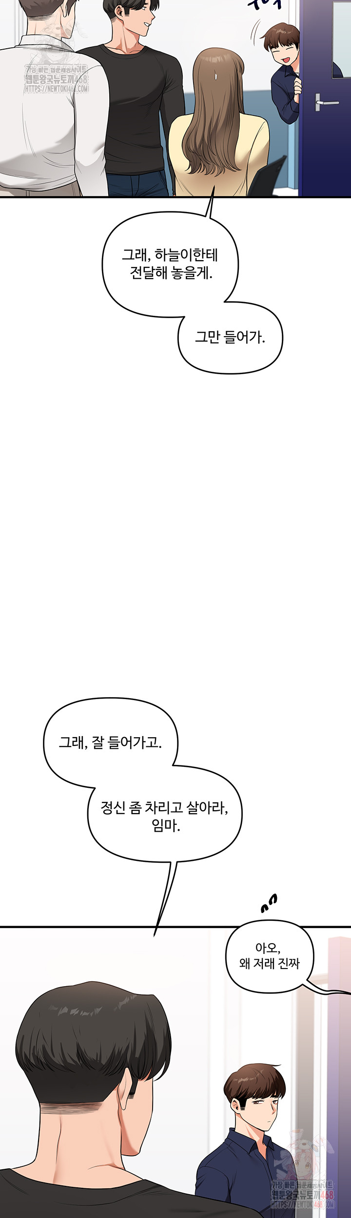 Relationship Reversal Button Raw - Chapter 59 [photo 42] - MangaPorn