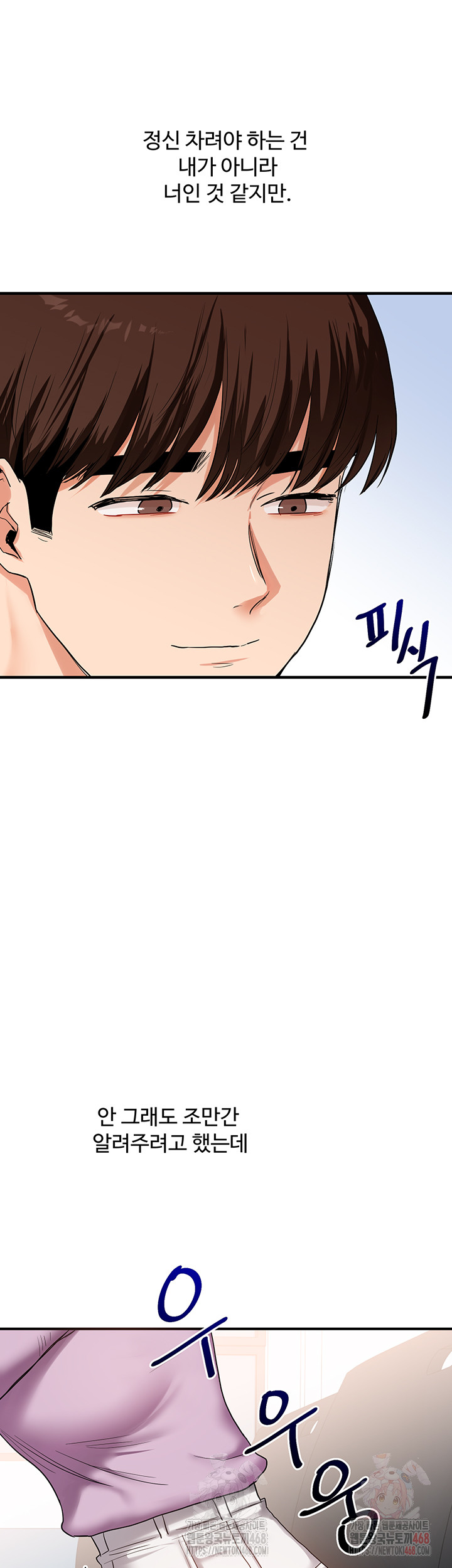 Relationship Reversal Button Raw - Chapter 59 [photo 45] - MangaPorn