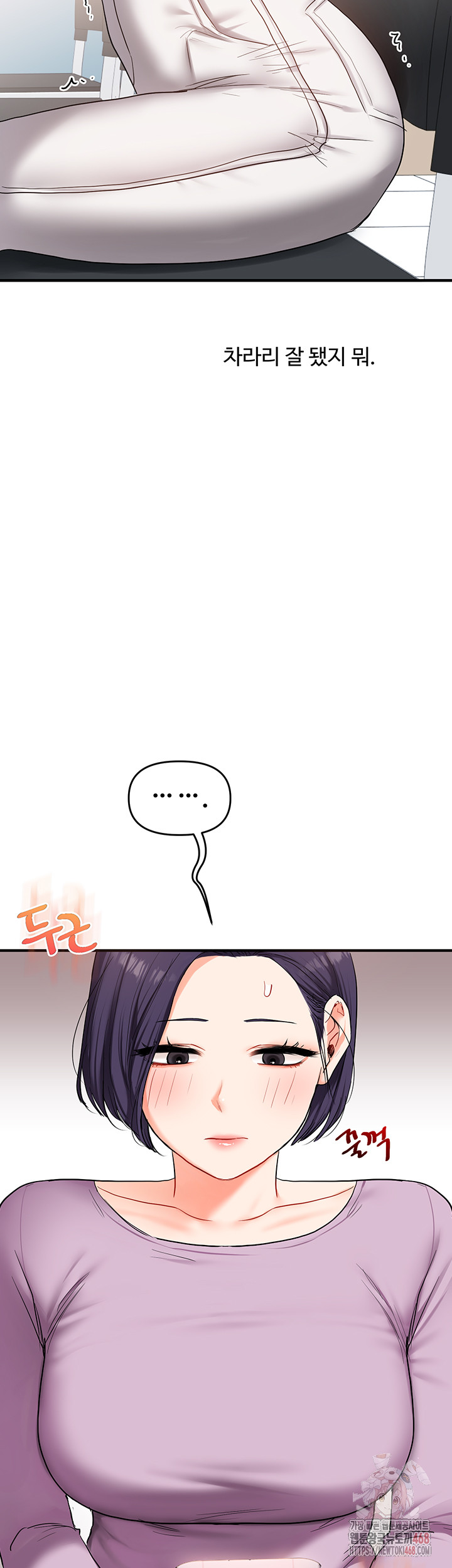 Relationship Reversal Button Raw - Chapter 59 [photo 46] - MangaPorn