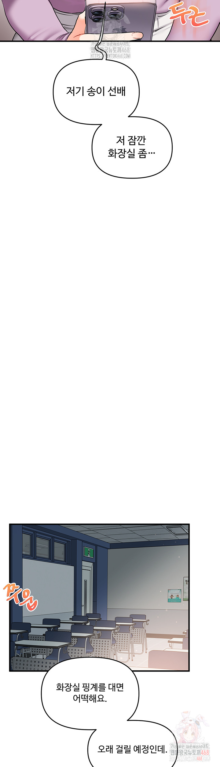 Relationship Reversal Button Raw - Chapter 59 [photo 47] - MangaPorn