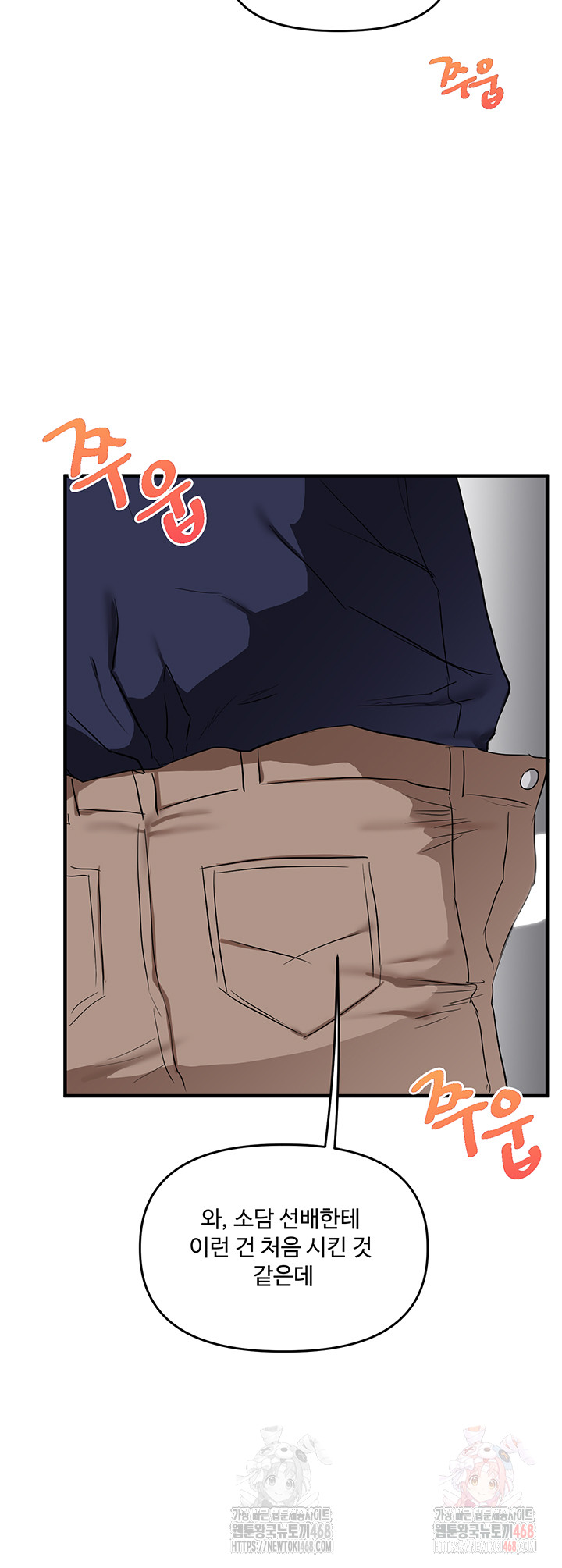 Relationship Reversal Button Raw - Chapter 59 [photo 48] - MangaPorn