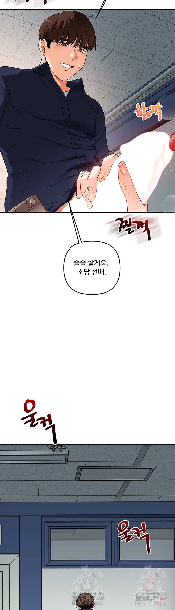 Relationship Reversal Button Raw - Chapter 59 [photo 51] - MangaPorn