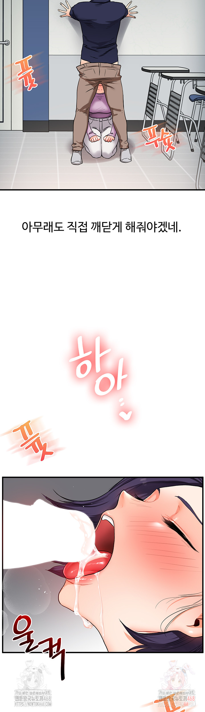 Relationship Reversal Button Raw - Chapter 59 [photo 52] - MangaPorn