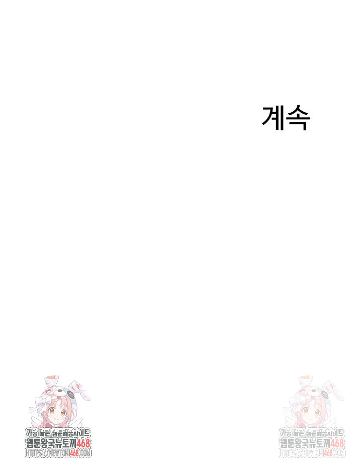 Relationship Reversal Button Raw - Chapter 59 [photo 56] - MangaPorn