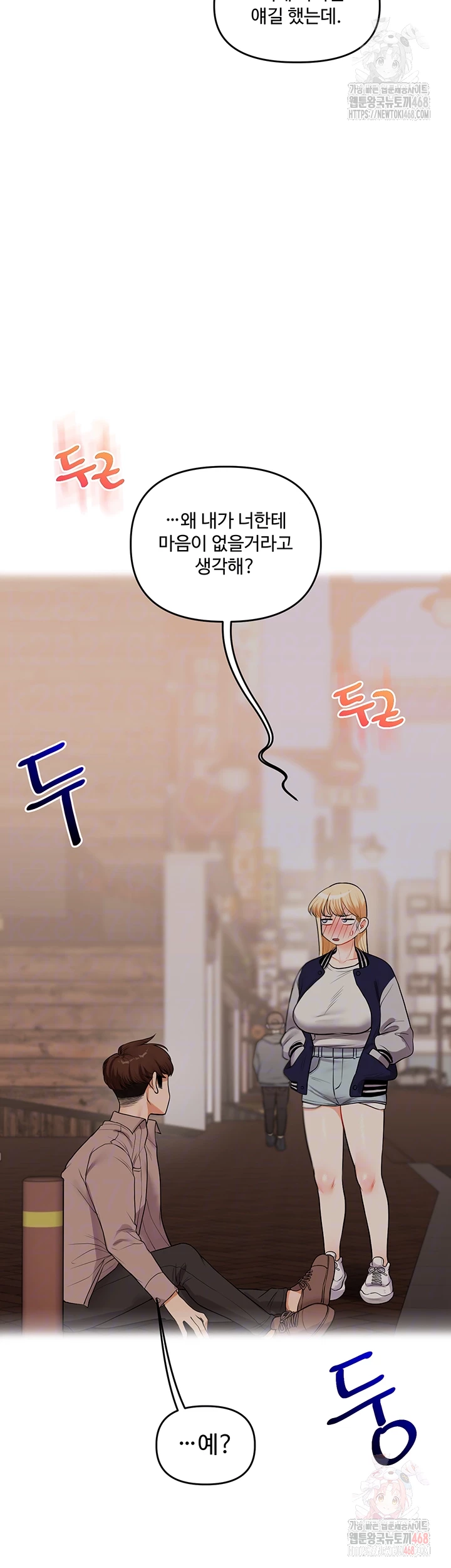 Relationship Reversal Button Raw - Chapter 59 [photo 8] - MangaPorn