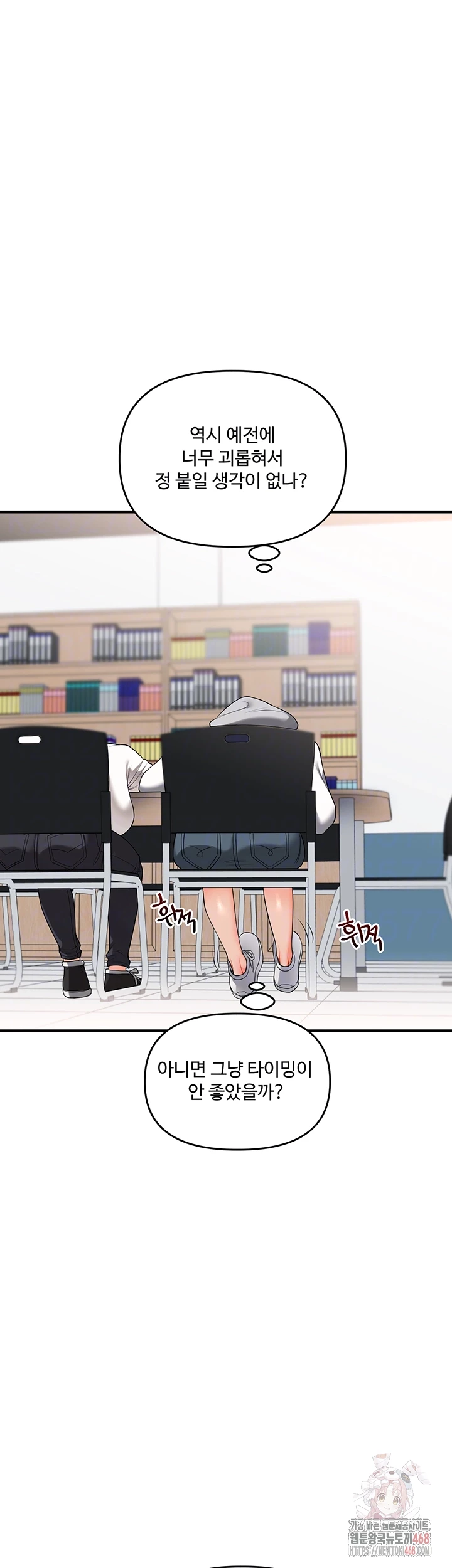 Relationship Reversal Button Raw - Chapter 59 [photo 9] - MangaPorn