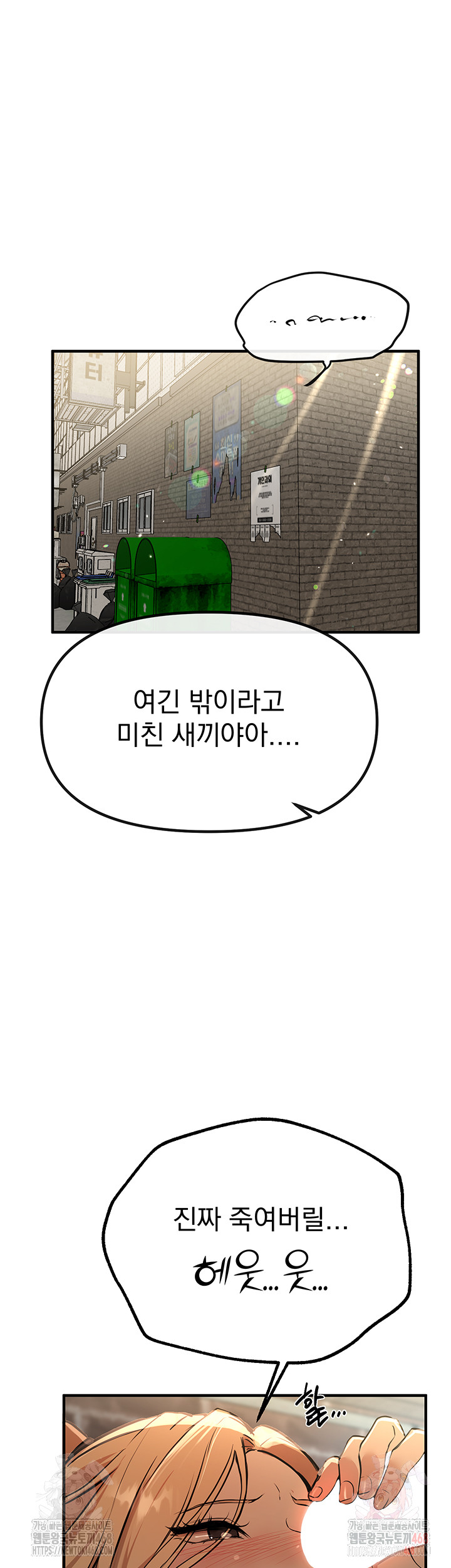 Beautiful Days Raw - Chapter 30 [photo 27] - MangaPorn