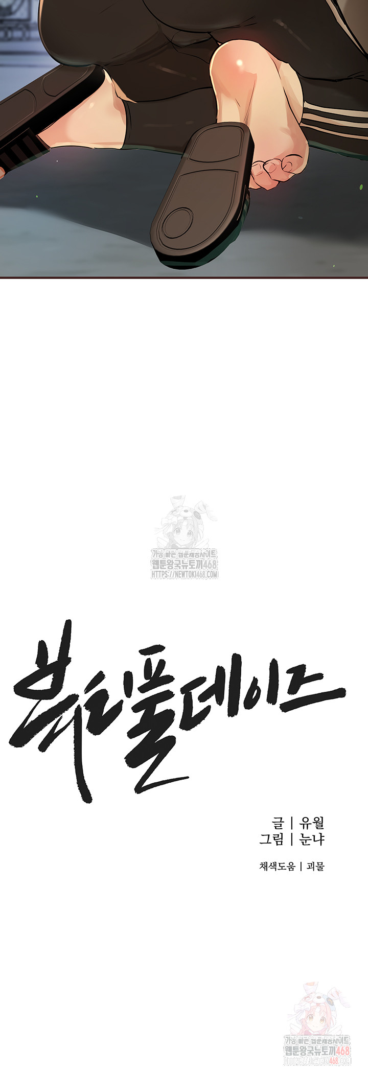 Beautiful Days Raw - Chapter 30 [photo 29] - MangaPorn