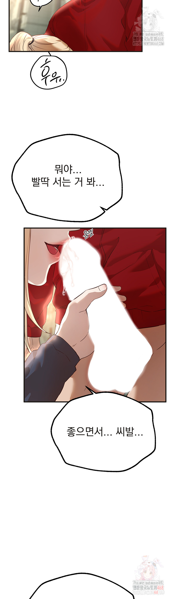 Beautiful Days Raw - Chapter 30 [photo 33] - MangaPorn