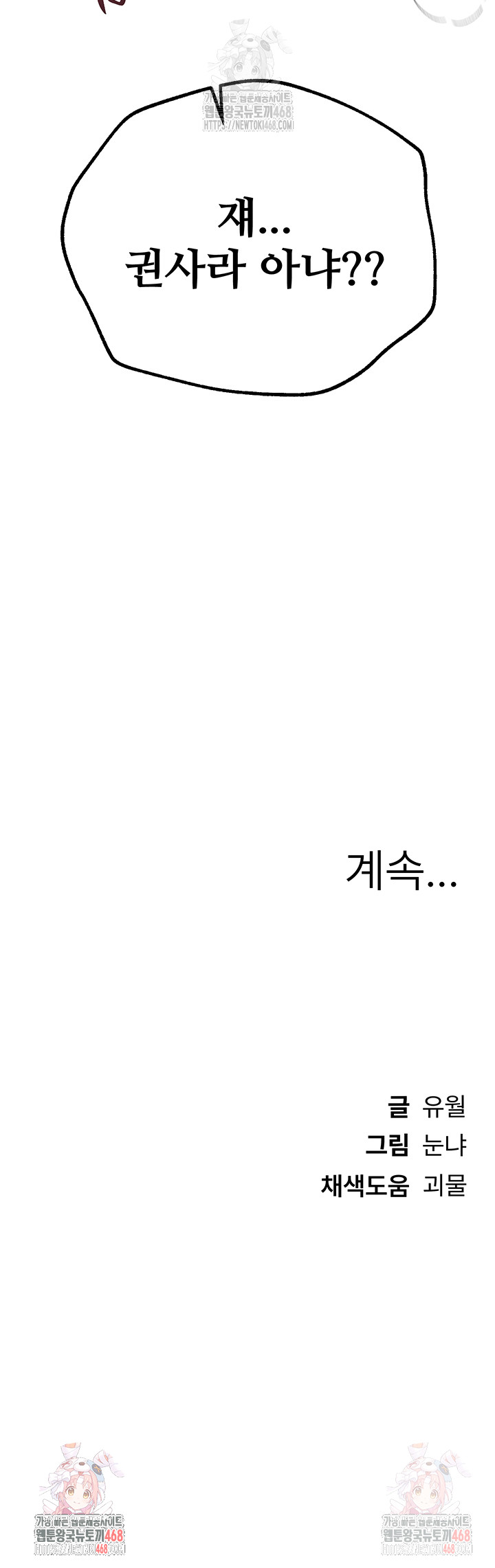 Beautiful Days Raw - Chapter 30 [photo 55] - MangaPorn