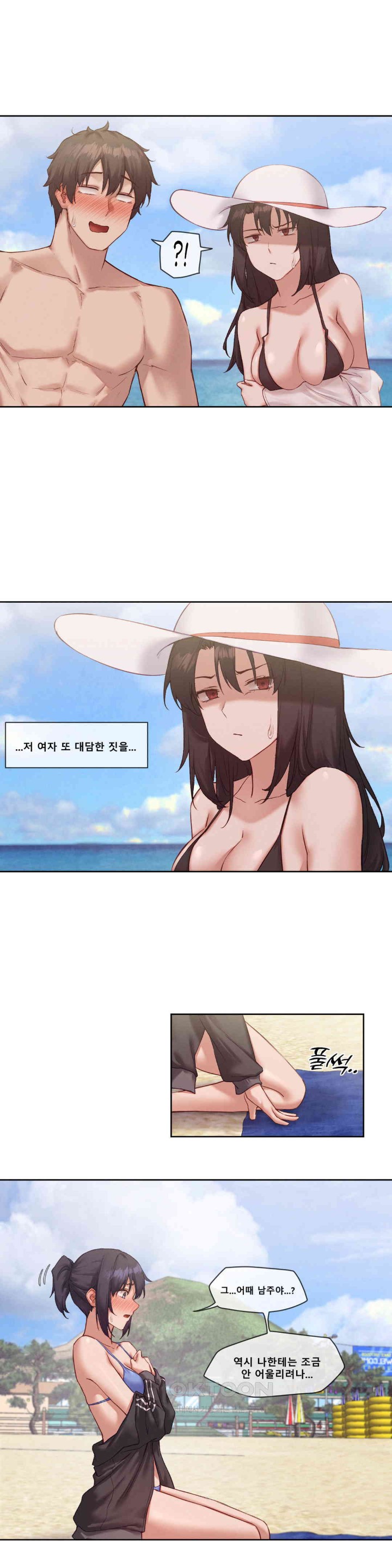 Gacha Girl Next Door Raw - Chapter 19 [photo 10] - MangaPorn