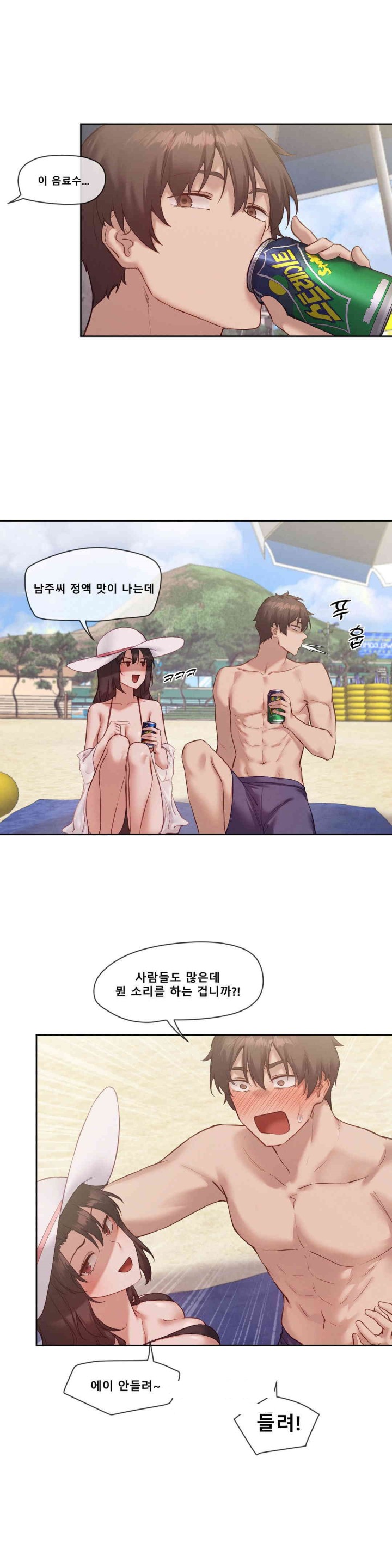 Gacha Girl Next Door Raw - Chapter 19 [photo 6] - MangaPorn