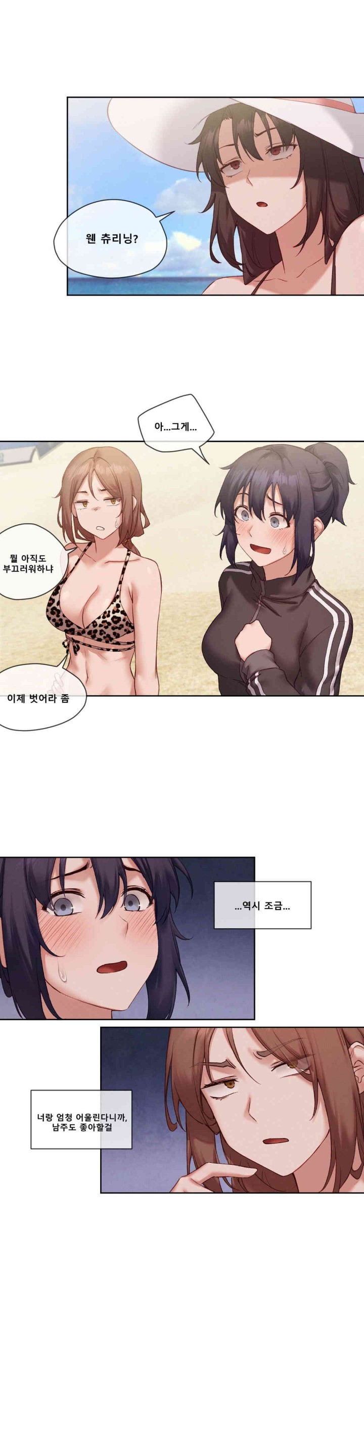 Gacha Girl Next Door Raw - Chapter 19 [photo 8] - MangaPorn