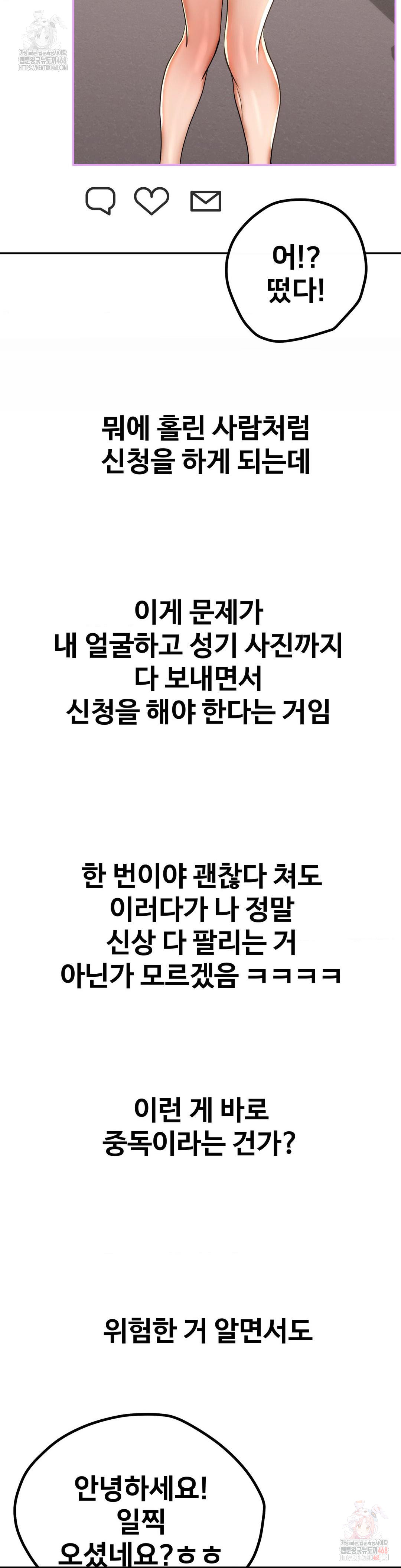 Could it Be True? Raw - Chapter 66 [photo 11] - MangaPorn