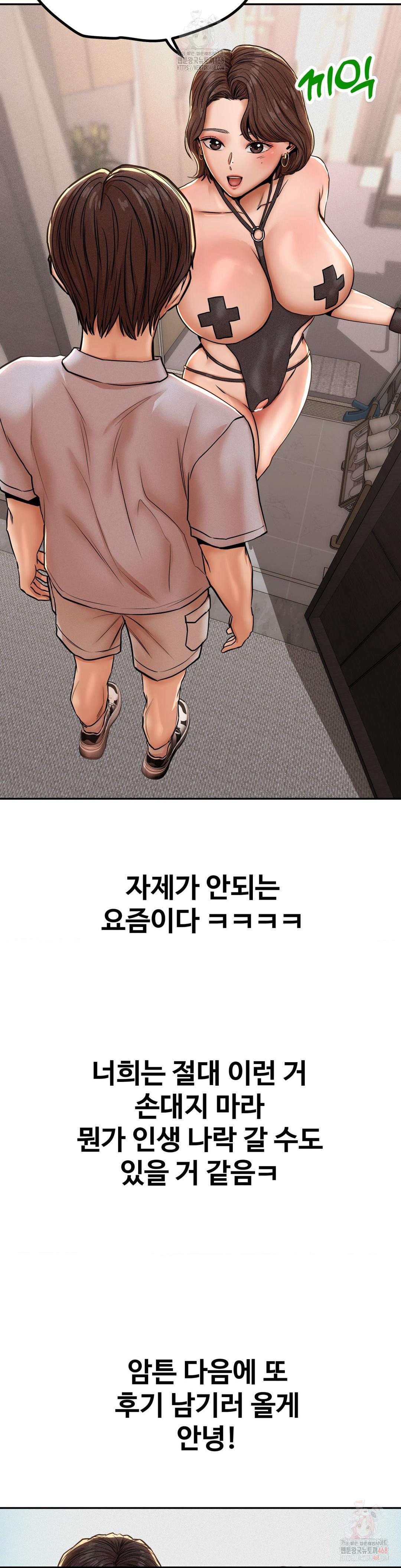 Could it Be True? Raw - Chapter 66 [photo 12] - MangaPorn