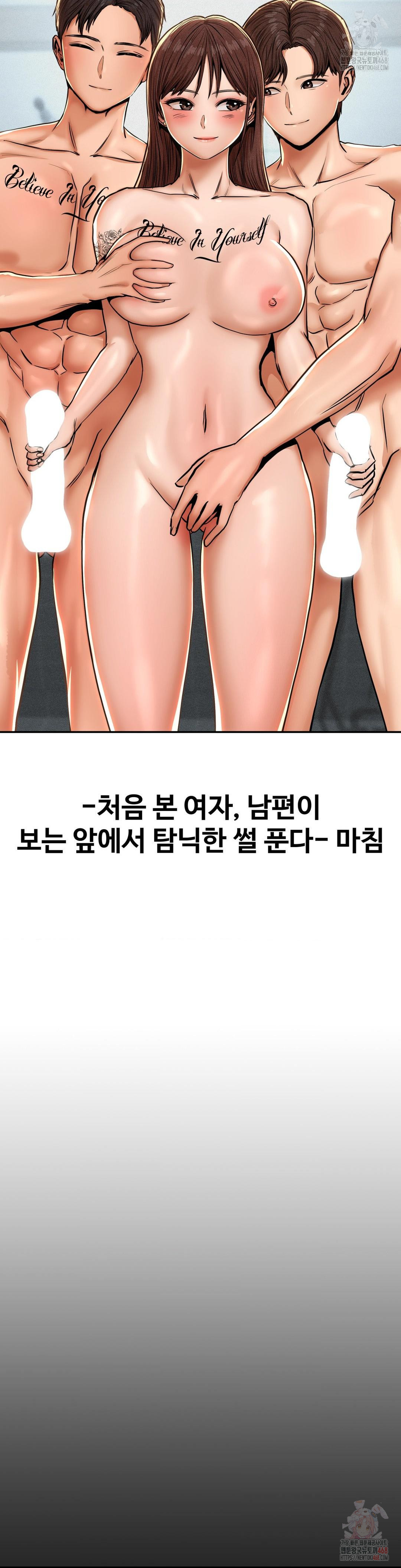 Could it Be True? Raw - Chapter 66 [photo 13] - MangaPorn